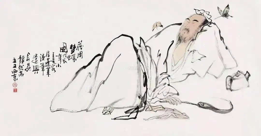 庄子